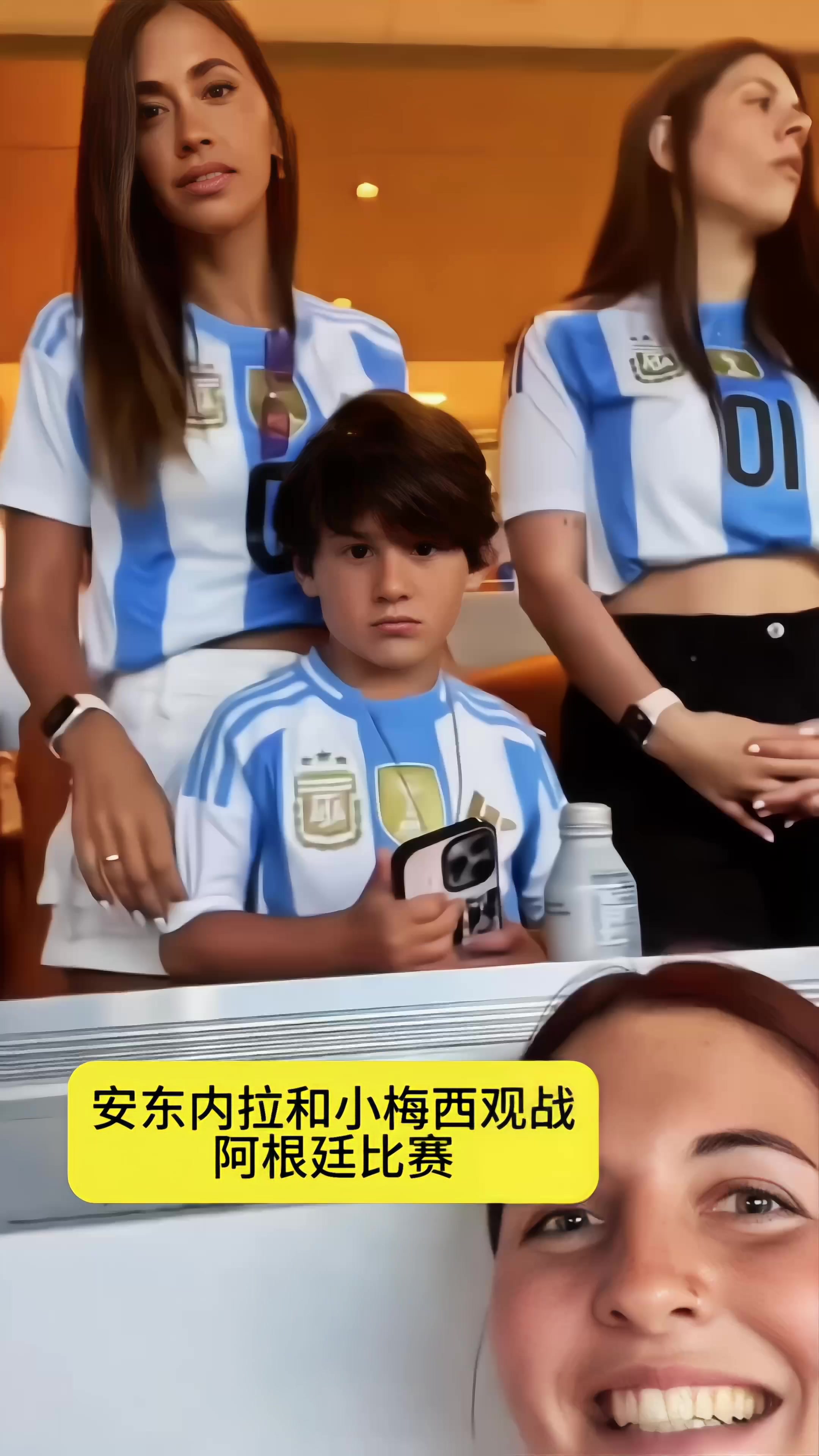 安东内拉和儿子观战阿根廷比赛，小儿子和梅西太像了
